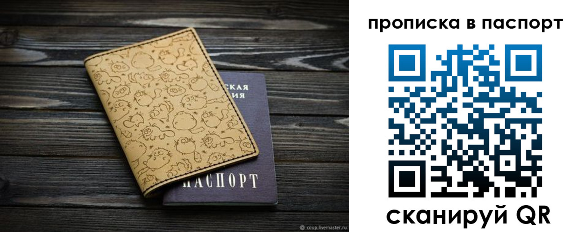 пропишу в квартире в Артёмовском