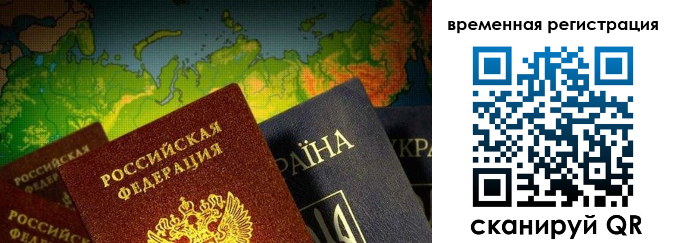 прописка в Артёмовском