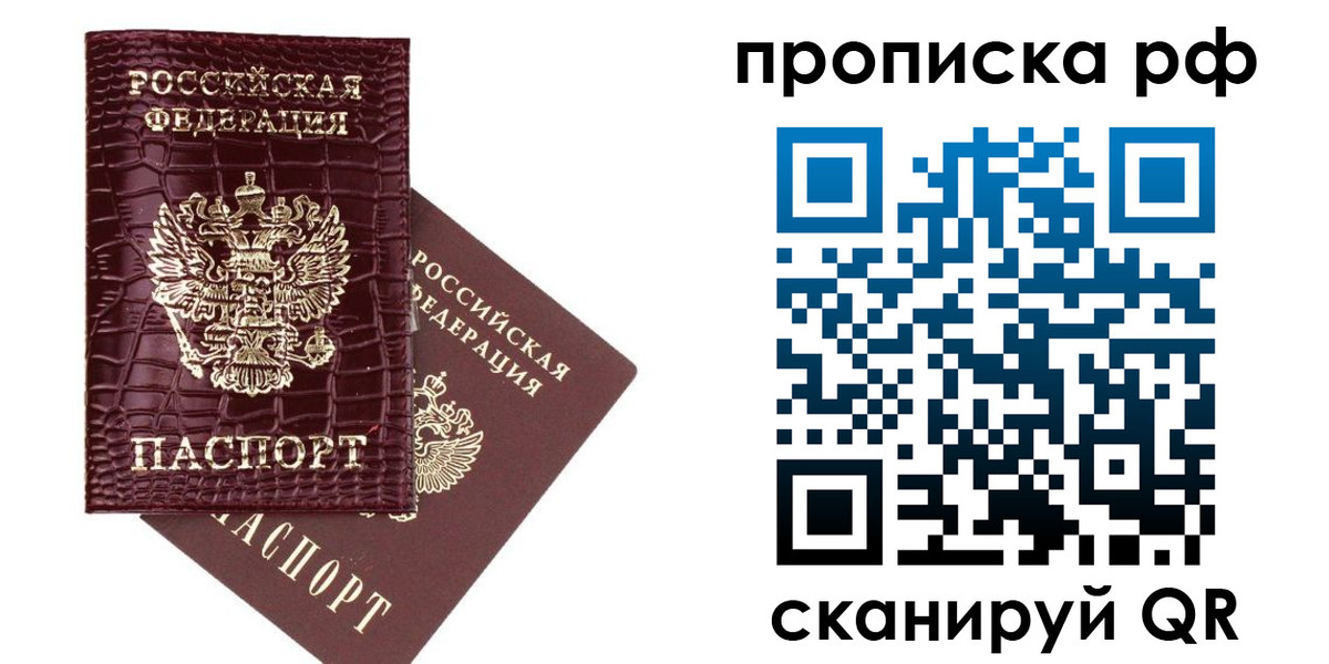 временная регистрация законно в Артёмовском