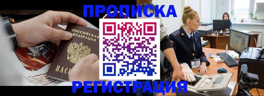прописка паспорт в Артёмовском