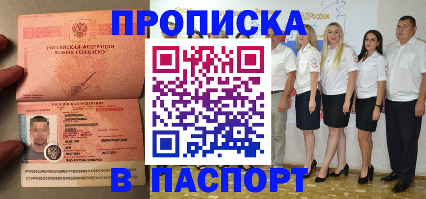 прописка для кредита в Артёмовском