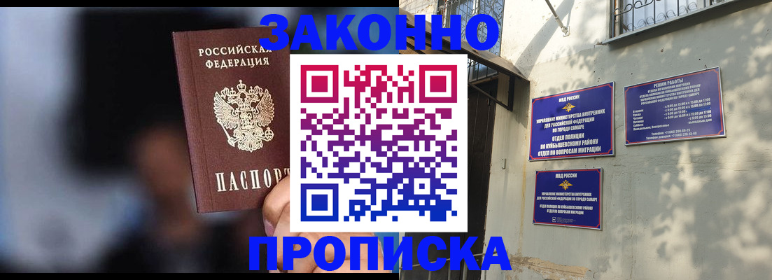 прописка паспорт в Артёмовском