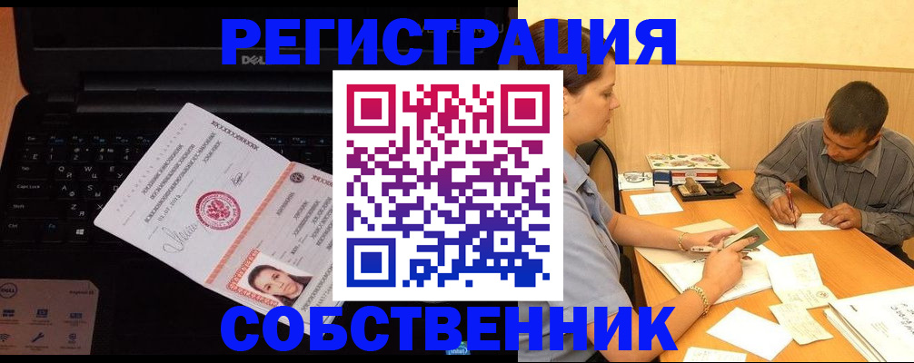 прописка иностранных граждан в Артёмовском