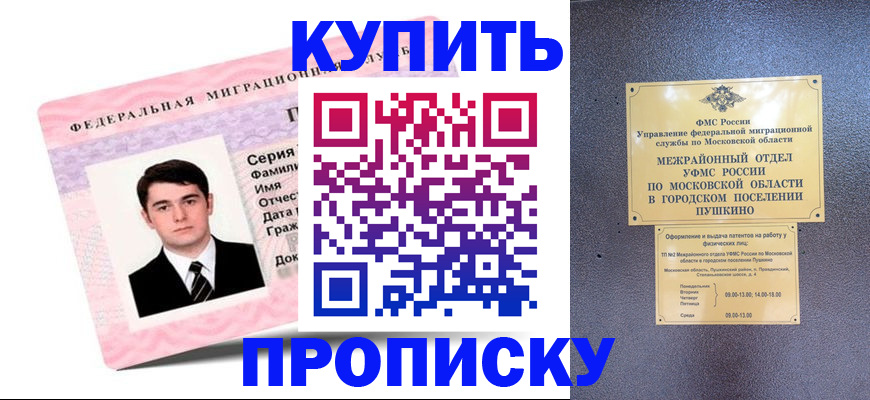 временная регистрация госуслуги в Артёмовском