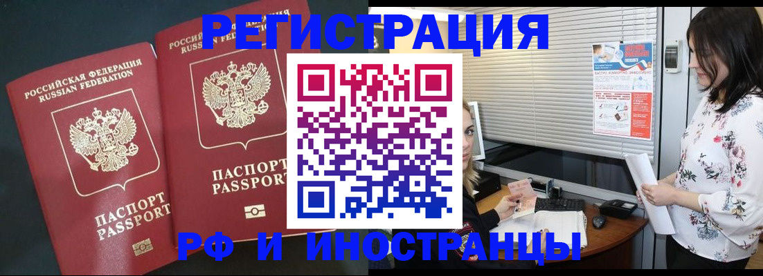 прописка в квартире в Артёмовском