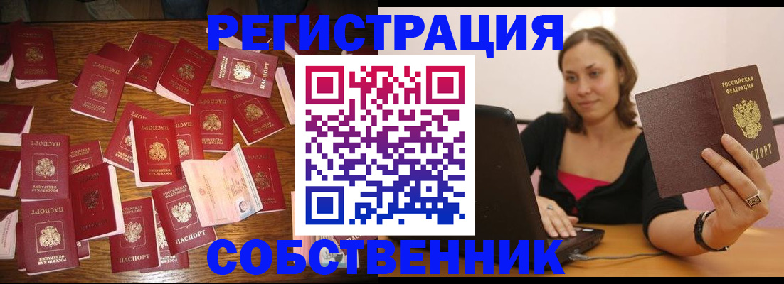 прописка для военкомата в Артёмовском