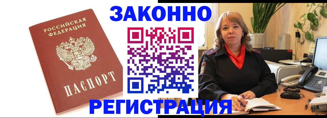 прописка 2025 в Артёмовском